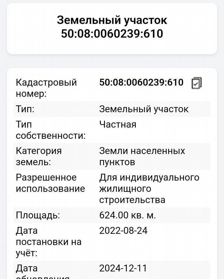 земля городской округ Истра п Глебовский 56 км, коттеджный пос. Рижские зори, 258, д. Загорье, Новорижское шоссе фото 5