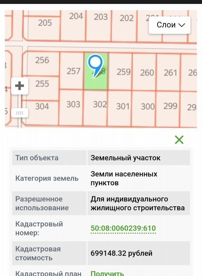 земля городской округ Истра п Глебовский 56 км, коттеджный пос. Рижские зори, 258, д. Загорье, Новорижское шоссе фото 6