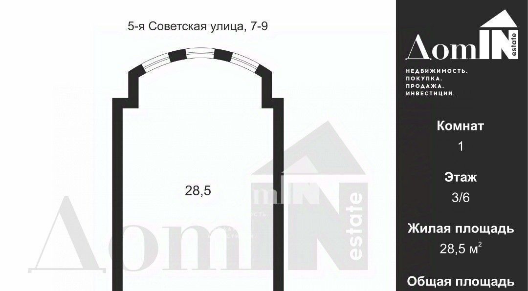 комната г Санкт-Петербург метро Площадь Восстания ул 5-я Советская 7/9 фото 2