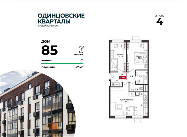 д Солманово тер МЖК Изумрудная долина Лесной Городок, 85 фото