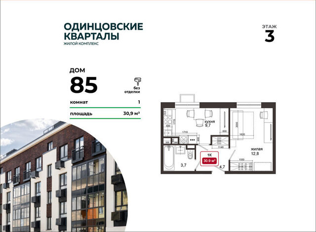 д Солманово тер МЖК Изумрудная долина Лесной Городок, 85 фото