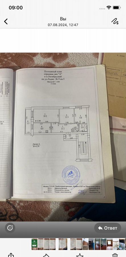 квартира р-н Тбилисский п Октябрьский ул Радио 28 Тбилисское сельское поселение, Тбилисская фото 10