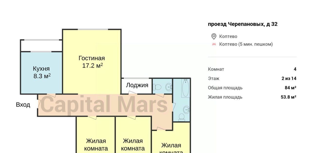 квартира г Москва метро Коптево проезд Черепановых 32 муниципальный округ Коптево фото 3