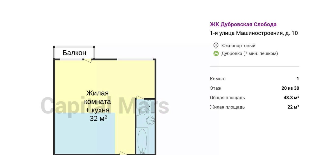 квартира г Москва метро Дубровка ул 1-я Машиностроения 10 фото 3