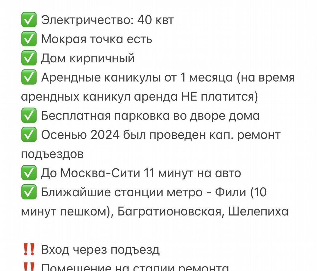 свободного назначения г Москва метро Фили ул Большая Филёвская 14к/1 фото 3