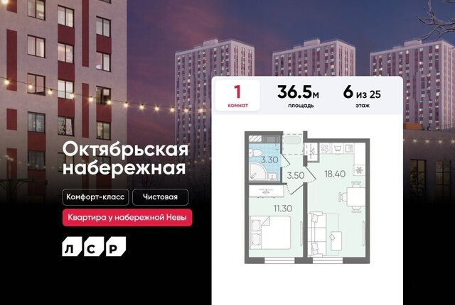 метро Ломоносовская жилой комплекс Октябрьская Набережная фото