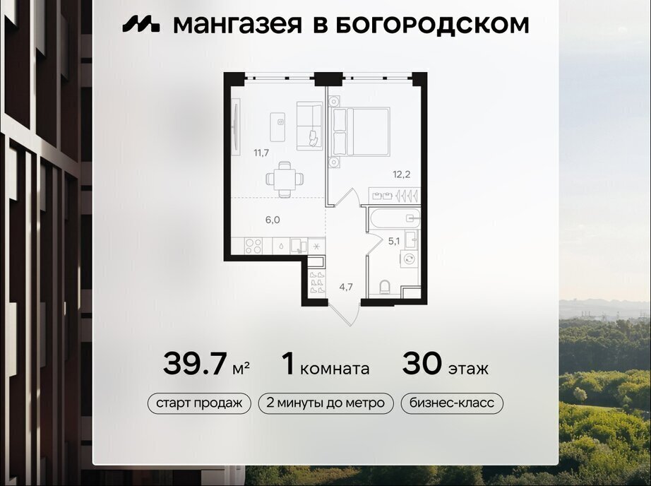 квартира г Москва метро Бульвар Рокоссовского ВАО Богородское ЖК «Мангазея в Богородском» фото 1