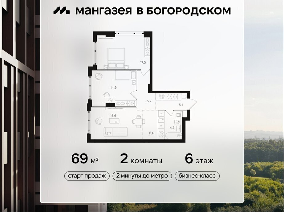 квартира г Москва метро Бульвар Рокоссовского ВАО Богородское ЖК «Мангазея в Богородском» фото 1