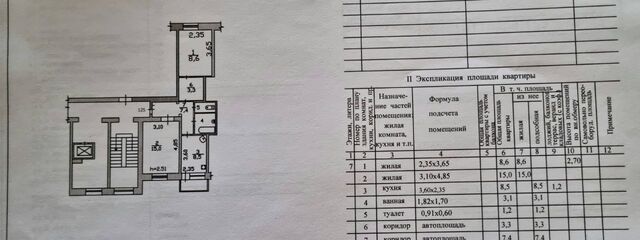 квартира мкр Мирный 8/1 фото