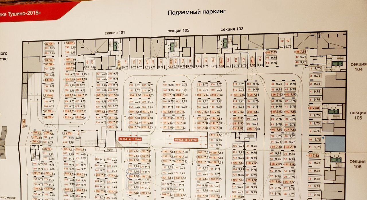 гараж г Москва метро Спартак ш Волоколамское 71к/1 фото 2