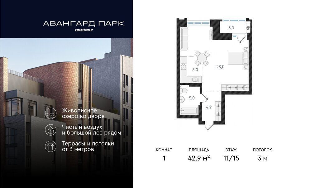 квартира г Новосибирск р-н Заельцовский Заельцовская Карьер Мочище ЖК Авангард Парк фото 1