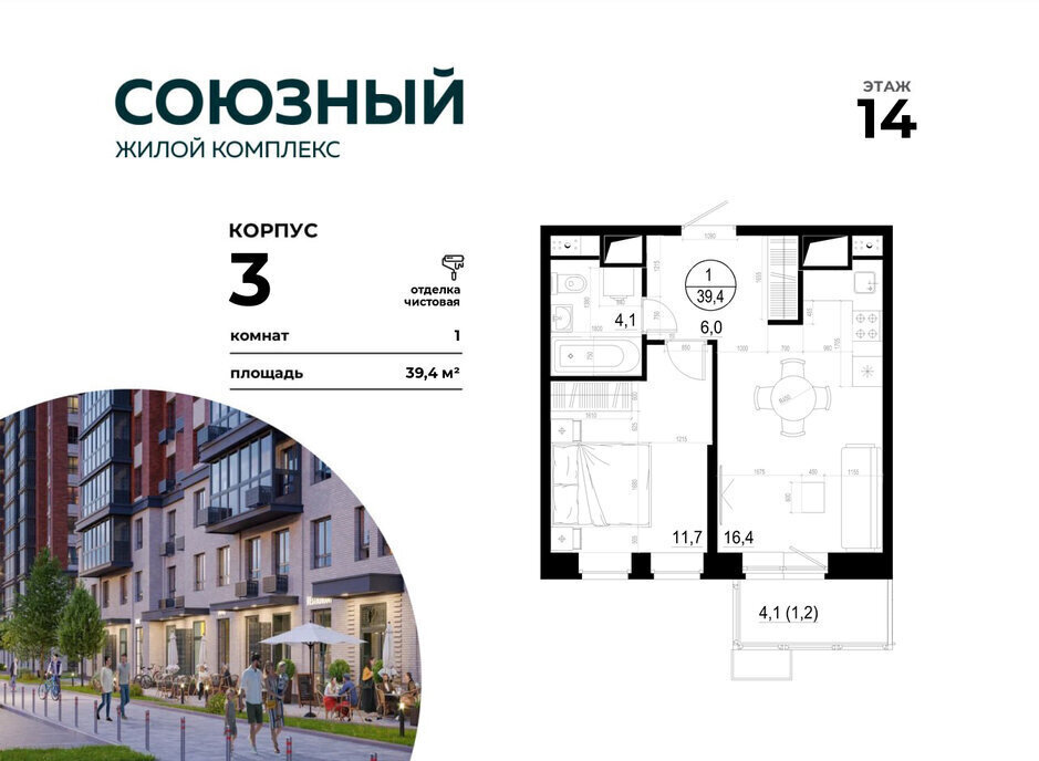 квартира г Одинцово ЖК «Союзный» Одинцово, к 3 фото 1