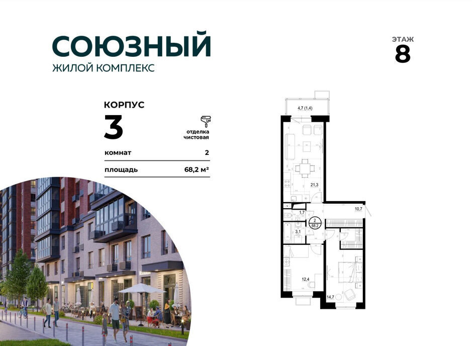 квартира г Одинцово ЖК «Союзный» Одинцово, к 3 фото 1