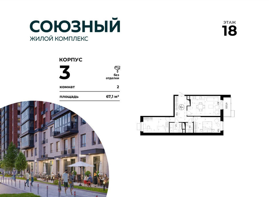 квартира г Одинцово ЖК «Союзный» Одинцово, к 3 фото 1