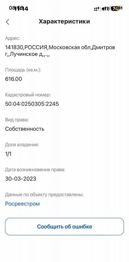 земля городской округ Дмитровский п Новосиньково 53 км, коттеджный пос. Дмитровские Сады, ул. Царские Просторы, Дмитровское шоссе фото 7