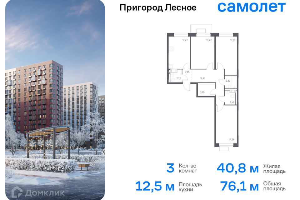 квартира городской округ Ленинский д Мисайлово улица имени Героя России Филипова, 10 фото 1