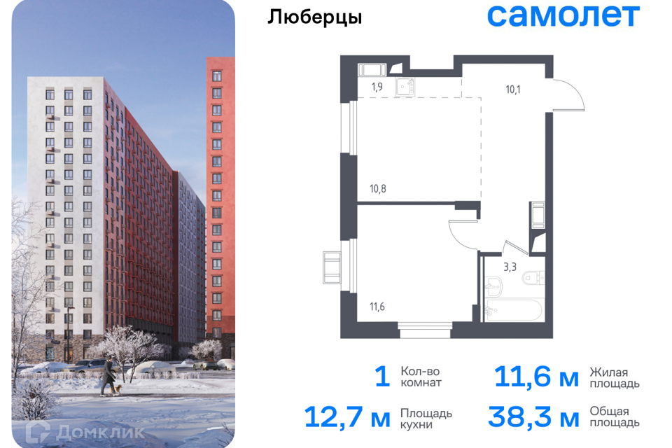 квартира г Люберцы Некрасовский проезд, 9, Люберцы городской округ фото 1