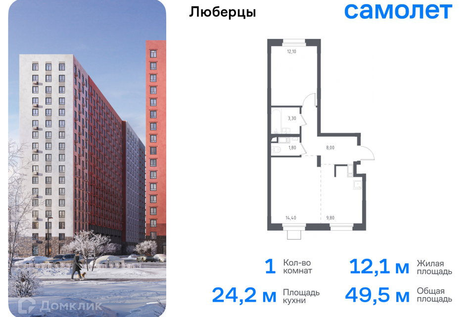 квартира г Люберцы Некрасовский проезд, 7, Люберцы городской округ фото 1