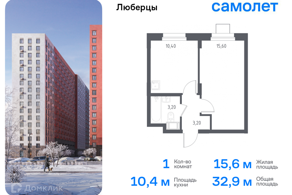 квартира г Люберцы Некрасовский проезд, 7, Люберцы городской округ фото 1