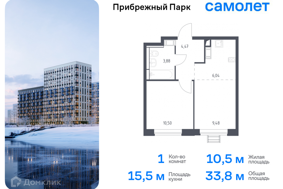 квартира городской округ Домодедово с Ям улица Мезенцева, 16 / жилой комплекс Прибрежный Парк, к 6/2 фото 1