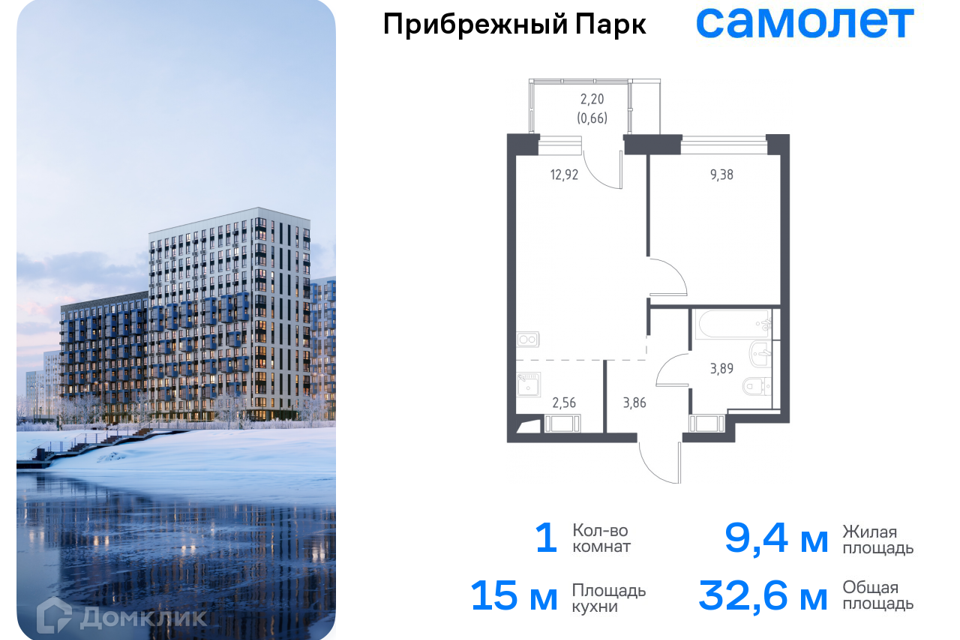 квартира городской округ Домодедово с Ям улица Мезенцева, 15 / жилой комплекс Прибрежный Парк, к 6/1 фото 1