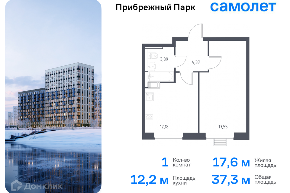 квартира городской округ Домодедово с Ям улица Мезенцева, 15 / жилой комплекс Прибрежный Парк, к 6/1 фото 1