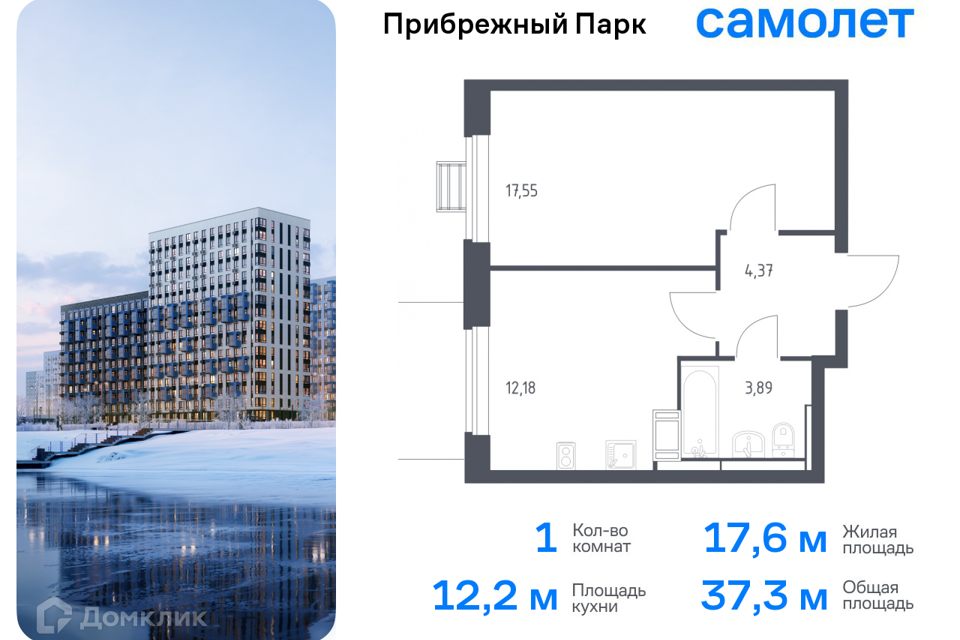 квартира городской округ Домодедово с Ям улица Мезенцева, 16 / жилой комплекс Прибрежный Парк, к 6/2 фото 1