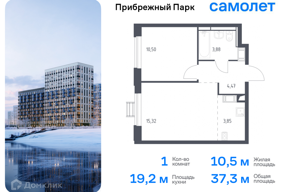 квартира городской округ Домодедово с Ям улица Мезенцева, 16 / жилой комплекс Прибрежный Парк, к 6/2 фото 1