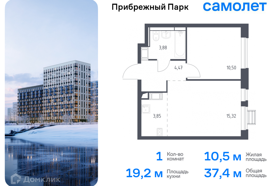 квартира городской округ Домодедово с Ям улица Мезенцева, 16 / жилой комплекс Прибрежный Парк, к 6/2 фото 1