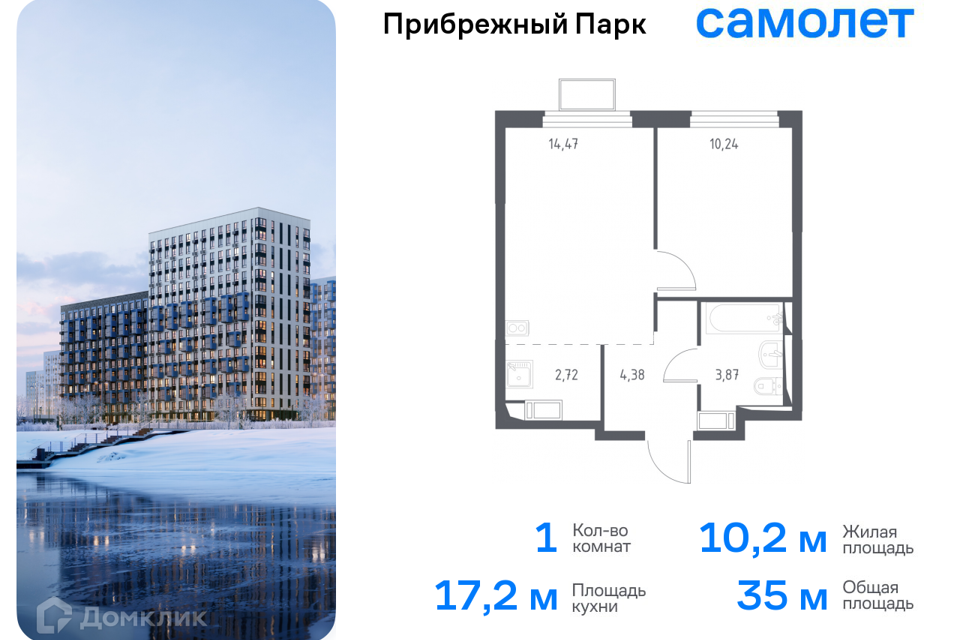 квартира городской округ Домодедово с Ям улица Мезенцева, 20 фото 1