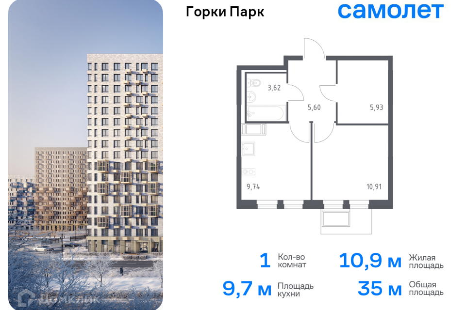 квартира городской округ Ленинский д Коробово ул Авиаторов 9 / деревня Коробово, к 4/1 фото 1