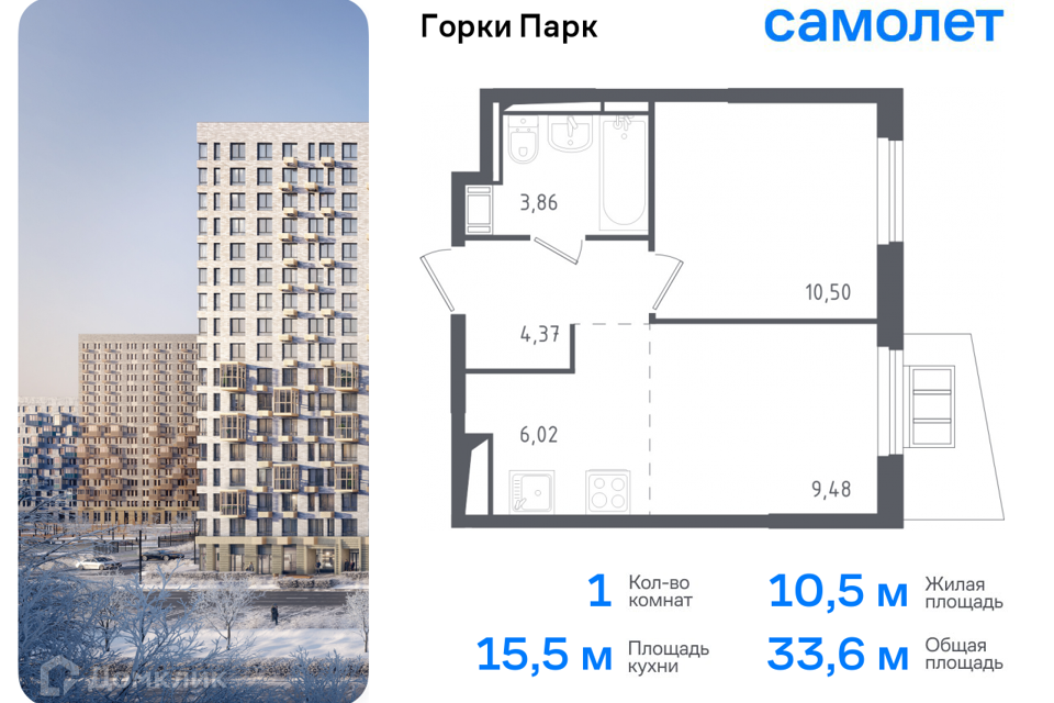 квартира городской округ Ленинский д Коробово ул Авиаторов 6 / деревня Коробово, к 3/1 фото 1