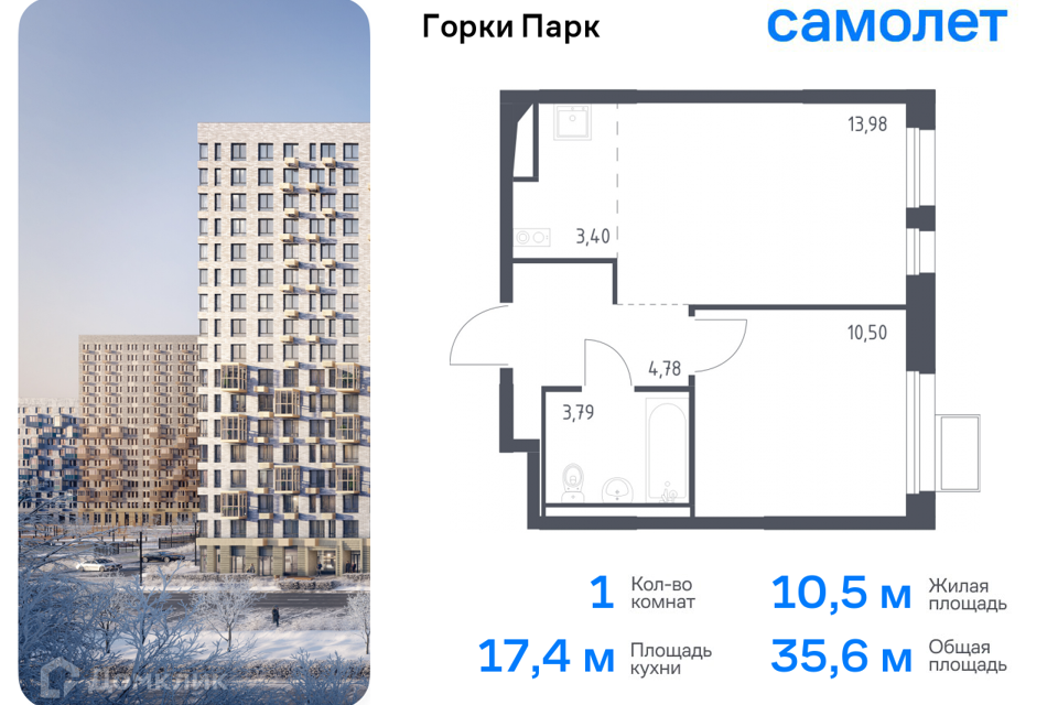 квартира городской округ Ленинский д Коробово ул Авиаторов 10 / деревня Коробово, к 4/2 фото 1