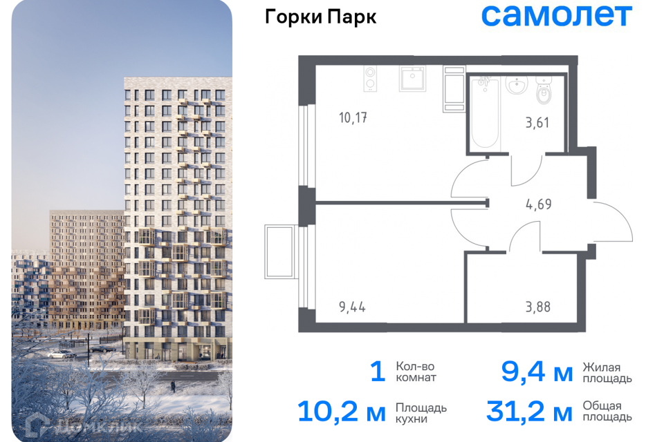 квартира городской округ Ленинский д Коробово ул Авиаторов 9 / деревня Коробово, к 4/1 фото 1