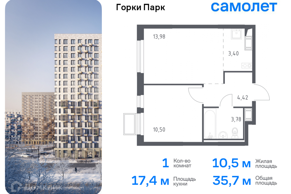 квартира городской округ Ленинский д Коробово ул Авиаторов 9 / деревня Коробово, к 4/1 фото 1