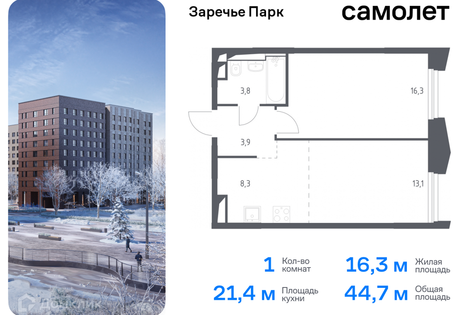 квартира городской округ Одинцовский рп Заречье ул Луговая 3 фото 1