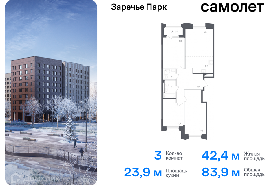 квартира городской округ Одинцовский рп Заречье ул Каштановая 1 фото 1