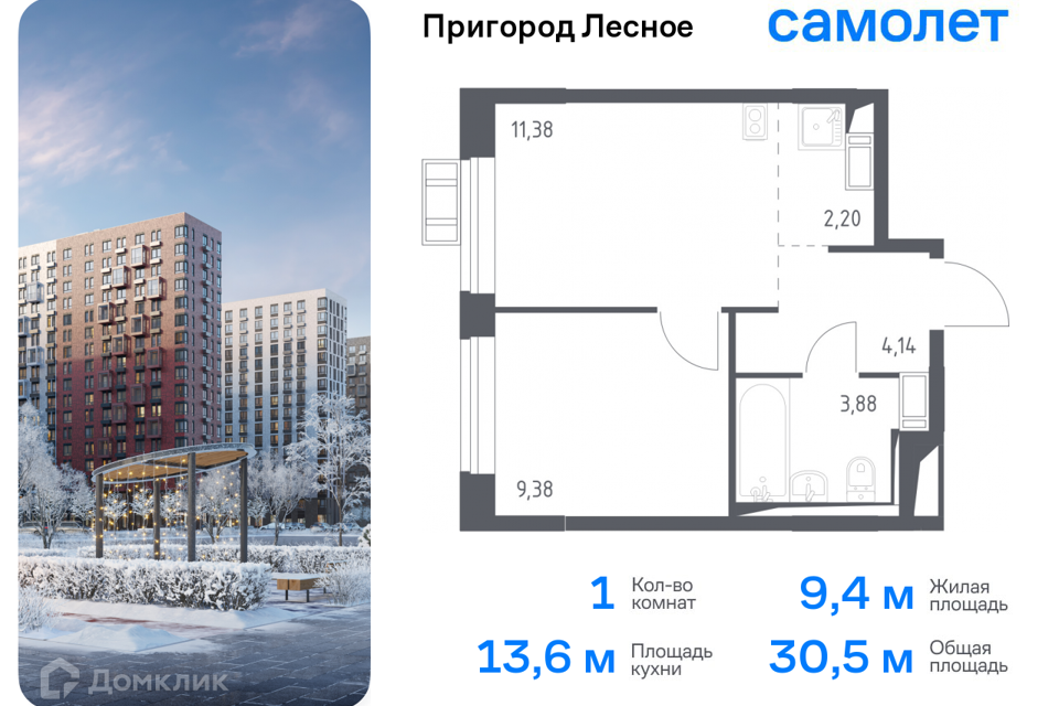 квартира городской округ Ленинский д Мисайлово улица имени Героя России Филипова, 8 фото 1