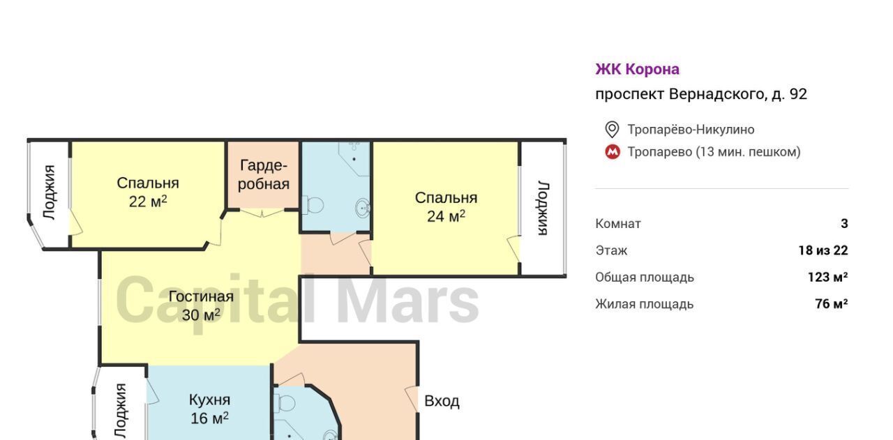 квартира г Москва метро Тропарёво пр-кт Вернадского 92 муниципальный округ Тропарёво-Никулино фото 3