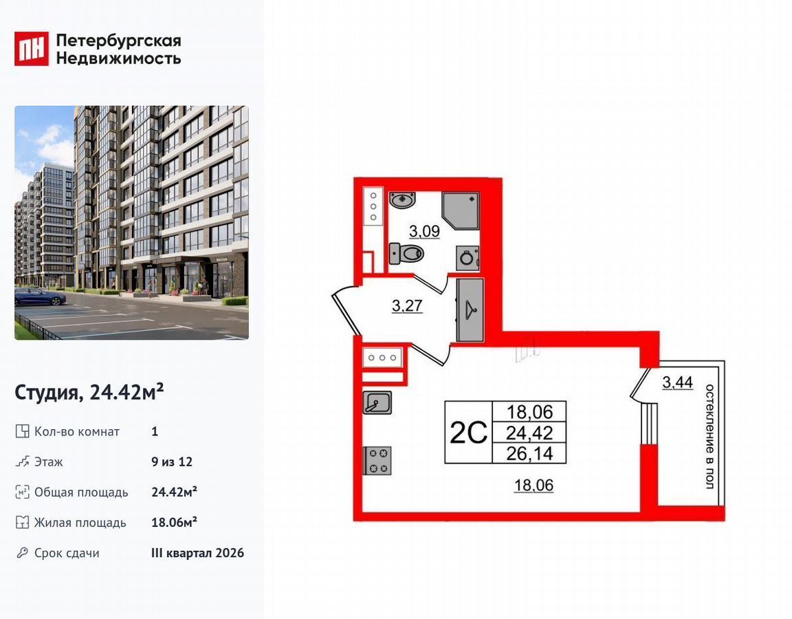 квартира г Санкт-Петербург метро Московская ул Кубинская 1/1 фото 1