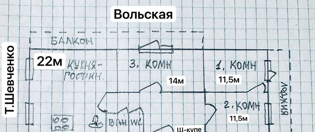 квартира г Саратов р-н Октябрьский ул. Имени Т. Г. Шевченко, 33/45 фото 10