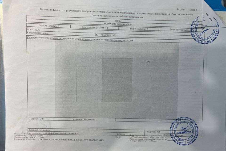 дом р-н Волжский с Преображенка ул Октябрьская 8 фото 3