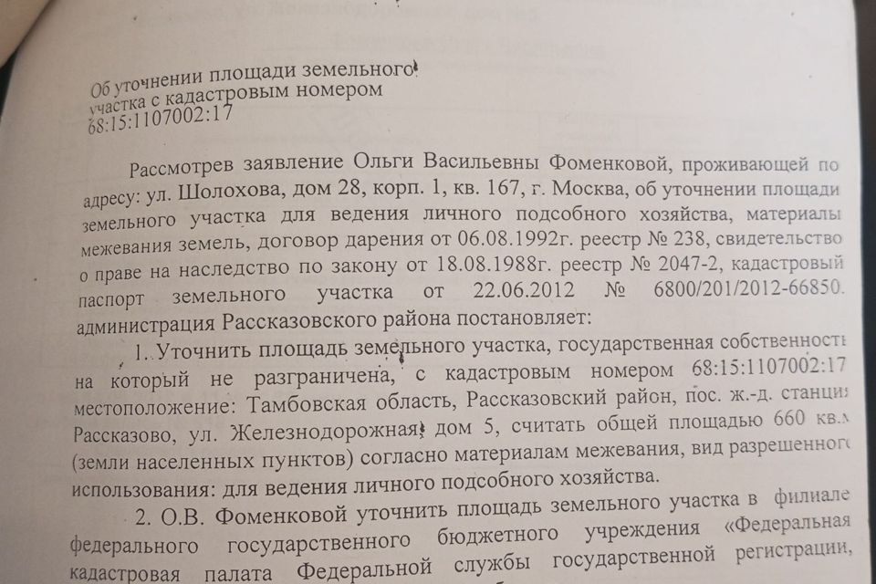 дом р-н Рассказовский посёлок железнодорожной станции Рассказово, Железнодорожная улица, 5 фото 5