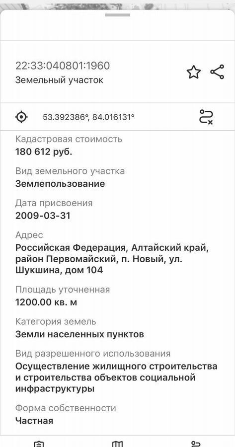 земля р-н Первомайский п Новый ул Шукшина 101 Берёзовка фото 19