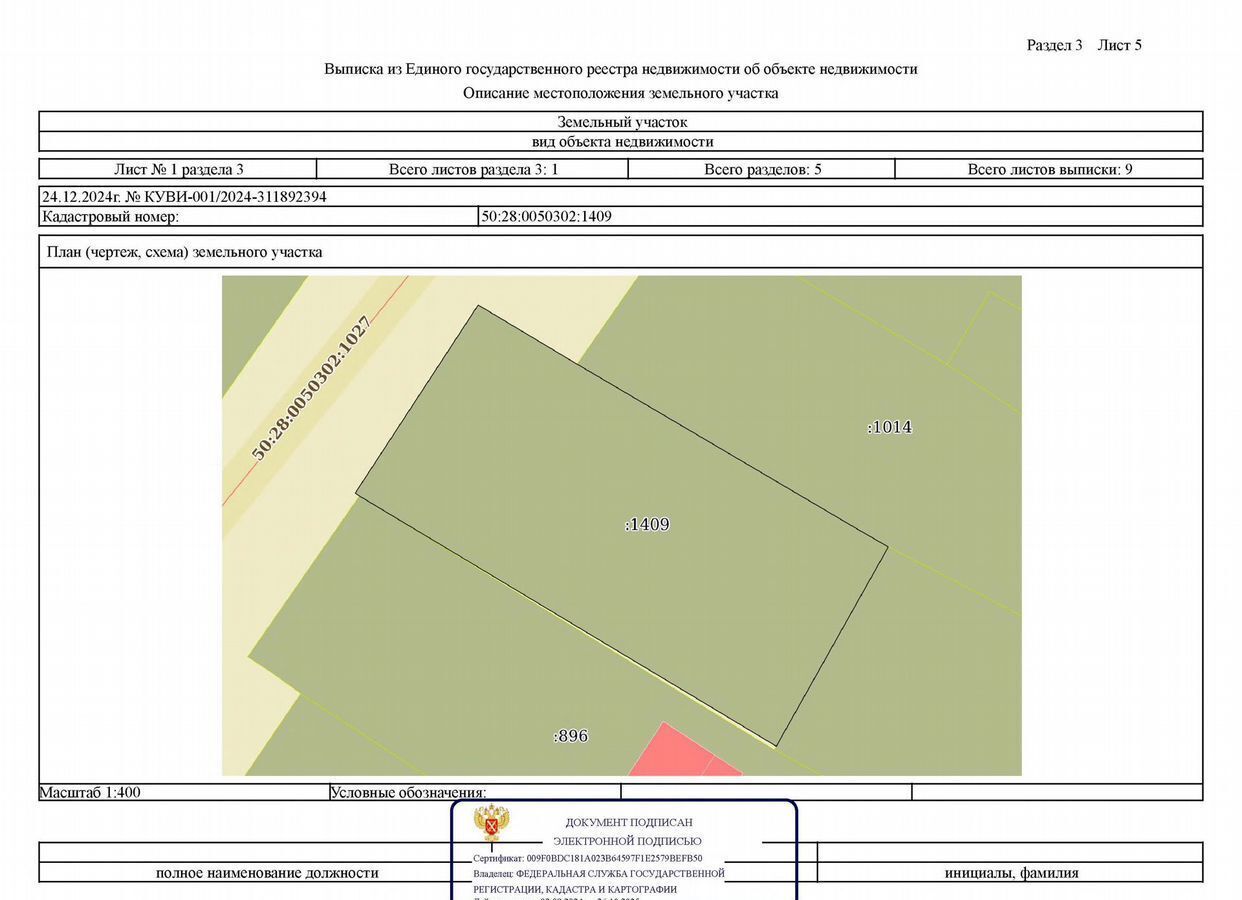 земля г Домодедово д Чулпаново ул Околица 19 км, Подольск, Варшавское шоссе фото 7