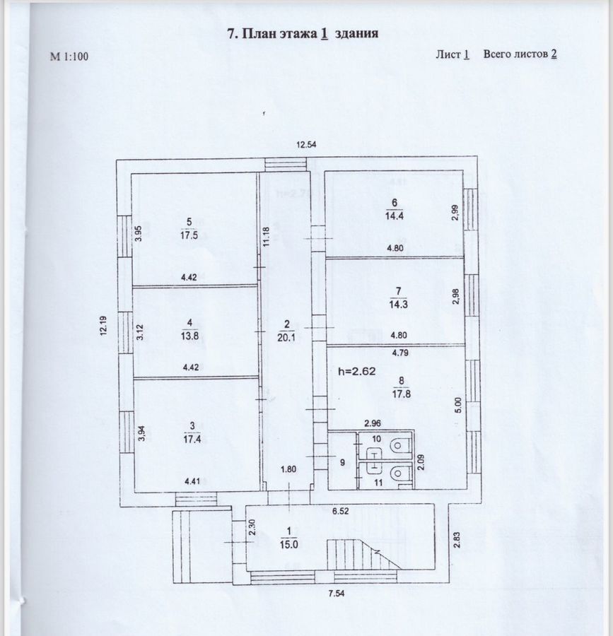 офис г Лобня ул Текстильная 1б фото 12