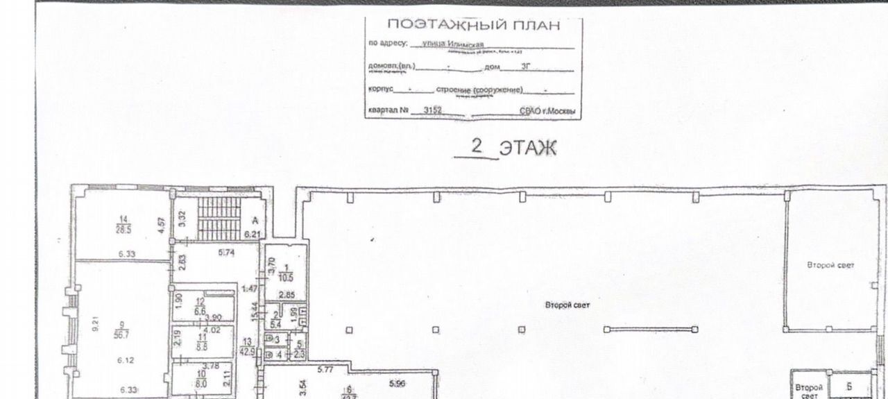 свободного назначения г Москва СВАО ул Илимская 3г муниципальный округ Лианозово фото 1