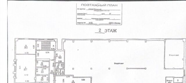 СВАО ул Илимская 3г фото