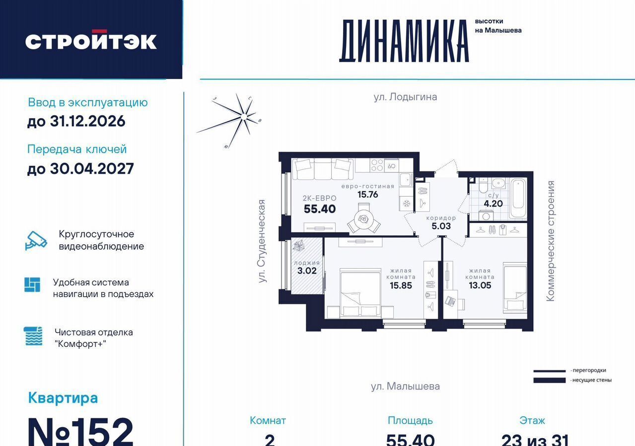 квартира г Екатеринбург р-н Кировский ул Малышева 145 фото 1