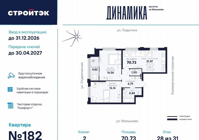 р-н Кировский дом 145 фото